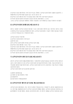 [회사채권][이익참가부사채][전환사채][신주인수권부사채][교환사채][옵션부사채]이익참가부사채(회사채권), 전환사채(회사채권), 신주인수권부사채(회사채권), 교환사채(회사채권), 옵션부사채(회사채권) 분석-11