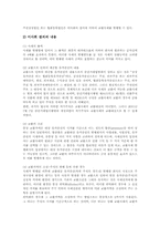 [회사채권][이익참가부사채][전환사채][신주인수권부사채][교환사채][옵션부사채]이익참가부사채(회사채권), 전환사채(회사채권), 신주인수권부사채(회사채권), 교환사채(회사채권), 옵션부사채(회사채권) 분석-13