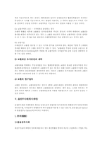 [회사채권][이익참가부사채][전환사채][신주인수권부사채][교환사채][옵션부사채]이익참가부사채(회사채권), 전환사채(회사채권), 신주인수권부사채(회사채권), 교환사채(회사채권), 옵션부사채(회사채권) 분석-14