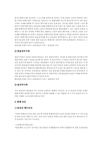 [회사채권][이익참가부사채][전환사채][신주인수권부사채][교환사채][옵션부사채]이익참가부사채(회사채권), 전환사채(회사채권), 신주인수권부사채(회사채권), 교환사채(회사채권), 옵션부사채(회사채권) 분석-15