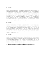 [특수교육][ICT활용교육][정보통신기술활용교육]특수교육 ICT(정보통신기술)활용교육의 의의, 특수교육 ICT(정보통신기술)활용교육 가능성, 특수교육 국어과 ICT(정보통신기술)활용교육 교수학습지도안, 특수교육 수학과 ICT(정보통신기술)활용교육 교수학습지도안-6