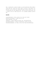 [특수교육][ICT활용교육][정보통신기술활용교육]특수교육 ICT(정보통신기술)활용교육의 의의, 특수교육 ICT(정보통신기술)활용교육 가능성, 특수교육 국어과 ICT(정보통신기술)활용교육 교수학습지도안, 특수교육 수학과 ICT(정보통신기술)활용교육 교수학습지도안-9