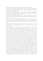 [통일교육][ICT활용교육][정보통신기술활용교육]ICT활용교육(정보통신기술) 통일교육의 필요성, ICT활용교육(정보통신기술) 통일교육의 수업유형, ICT활용교육(정보통신기술) 통일교육의 수업모형, ICT활용교육(정보통신기술) 통일교육의 가능성과 한계 분석-3