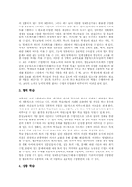 [통일교육][ICT활용교육][정보통신기술활용교육]ICT활용교육(정보통신기술) 통일교육의 필요성, ICT활용교육(정보통신기술) 통일교육의 수업유형, ICT활용교육(정보통신기술) 통일교육의 수업모형, ICT활용교육(정보통신기술) 통일교육의 가능성과 한계 분석-7