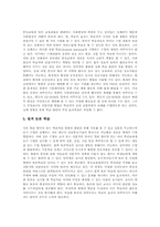 [통일교육][ICT활용교육][정보통신기술활용교육]ICT활용교육(정보통신기술) 통일교육의 필요성, ICT활용교육(정보통신기술) 통일교육의 수업유형, ICT활용교육(정보통신기술) 통일교육의 수업모형, ICT활용교육(정보통신기술) 통일교육의 가능성과 한계 분석-8