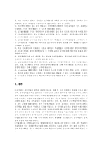 [과학과][ICT활용교육][정보통신기술활용교육]과학과 ICT(정보통신기술)활용교육의 의미와 특성, 과학과 ICT(정보통신기술)활용교육의 목표와 필요성, 과학과 ICT(정보통신기술)활용교육의 교수학습모형과 교수학습방법, 과학과 ICT(정보통신기술)활용교육 활용-15