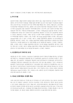 [국채선물][국채][선물][채권선물][채권][국채발행][금융][투자]국채선물의 개념, 국채선물의 기능과 국채선물의 역할, 국채선물의 상품명세(주요사항) 및 국채선물의 시장현황 그리고 국채선물의 활용방안 분석-6