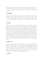 [도덕과][윤리과][ICT활용교육][정보통신기술활용교육]도덕과(윤리과) ICT(정보통신기술)활용교육의 특성과 유형, 도덕과(윤리과) ICT(정보통신기술)활용교육의 타당성, 도덕과(윤리과) ICT활용교육의 교수학습과정안, 도덕과(윤리과) ICT활용교육의 교수학습진행 분석-5