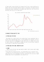 한국경제의 위기와 분석-5