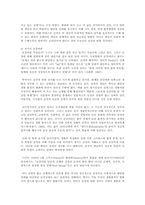 건강성에 대한 정의와(health) 건강한 가정의 특성이나 규칙에 대한 정의-2