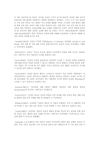건강성에 대한 정의와(health) 건강한 가정의 특성이나 규칙에 대한 정의-3