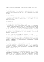 건강성에 대한 정의와(health) 건강한 가정의 특성이나 규칙에 대한 정의-5