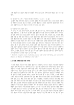 건강성에 대한 정의와(health) 건강한 가정의 특성이나 규칙에 대한 정의-6