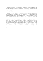 기업복지, 국가복지, 자주복지를 비교하시오-5