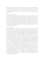 보육교사의 자질에 대해 제출자의 의견을 제시해 보시오.-2