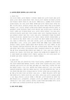 보육교사의 자질에 대해 제출자의 의견을 제시해 보시오.-3