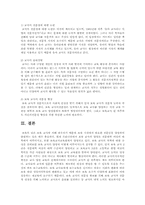 보육교사의 자질에 대해 제출자의 의견을 제시해 보시오.-4