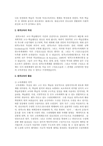 원격교육의 질을 높이기 위한 방안을 제시하시오-2
