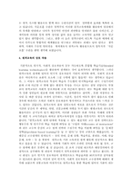 원격교육의 질을 높이기 위한 방안을 제시하시오-3