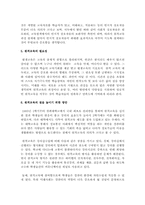 원격교육의 질을 높이기 위한 방안을 제시하시오-4