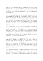 원격교육의 질을 높이기 위한 방안을 제시하시오-5