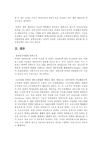 원격교육의 질을 높이기 위한 방안을 제시하시오-6