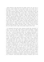 원격교육의 질을 높이기 위한 방안을 제시하시오-7