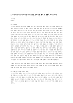 지급까지 살면서 가장 상처받았던 말, 가장 힘이 되는 말, 희망을 준 말-2