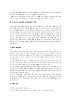 (한국사회문제A형)고령화사회의 노년층빈곤 현황과 노년층빈곤문제 해결방법-노인빈곤--10