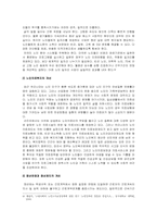 (한국사회문제A형)고령화사회의 노년층빈곤 현황과 노년층빈곤문제 해결방법-노인빈곤--12