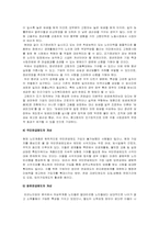 (한국사회문제A형)고령화사회의 노년층빈곤 현황과 노년층빈곤문제 해결방법-노인빈곤--13