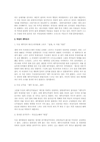 세계 각국의 세무조사 제도의 비교(세무)-2
