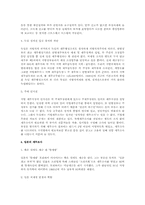 세계 각국의 세무조사 제도의 비교(세무)-3
