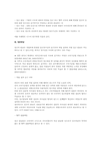 임금 삭감, 반납, 동결 등의 법적 의미(노동법)-2