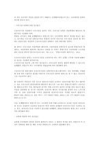 임금 삭감, 반납, 동결 등의 법적 의미(노동법)-4