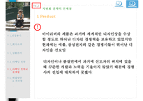 레인콤마케팅전략 PPT자료-16