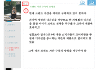 레인콤마케팅전략 PPT자료-19
