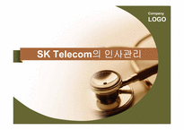 SK텔레콤인적자원관리 PPT자료-1