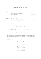지급명령신청-4