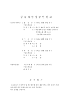 상속한정승인-2