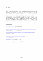 도시교통의 특성과 문제점 및 대책-5