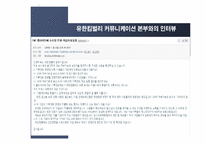 가족친화적 인적자원관리-유한킴벌리 사례분석--19
