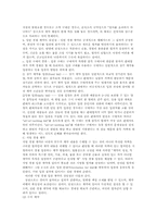 식자재 관리의 이해(구매,저장,검수)-10