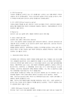 [방통대 경제학과 4학년 제도경제학 E형] 주인-대리인모형에 관해 설명해 보고 그것을 이용해 공개법인이 안고 있는 약점을 분석해 보라. -3