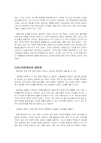 영화감상문 다크나이트-2