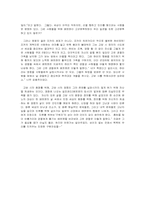 영화감상문 다크나이트-3