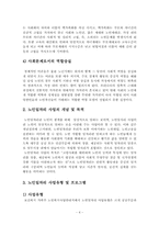 최근 우리나라는 고령화가 급속도로 진행되면서 노년층의 빈곤이 주요한 사회 문제 중 하나로 떠오르고 있다. 노년층 빈곤의 현황을 파악해 보고 노년층 빈곤문제를 해결할 가장 적합한 방법은 무엇인지 논의해 보시오.-4