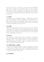 최근 우리나라는 고령화가 급속도로 진행되면서 노년층의 빈곤이 주요한 사회 문제 중 하나로 떠오르고 있다. 노년층 빈곤의 현황을 파악해 보고 노년층 빈곤문제를 해결할 가장 적합한 방법은 무엇인지 논의해 보시오.-5