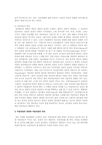 미술치료의 이해 정신의학적 관점-3