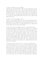 미술치료의 이해 정신의학적 관점-4